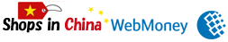 webmoney china shop liste